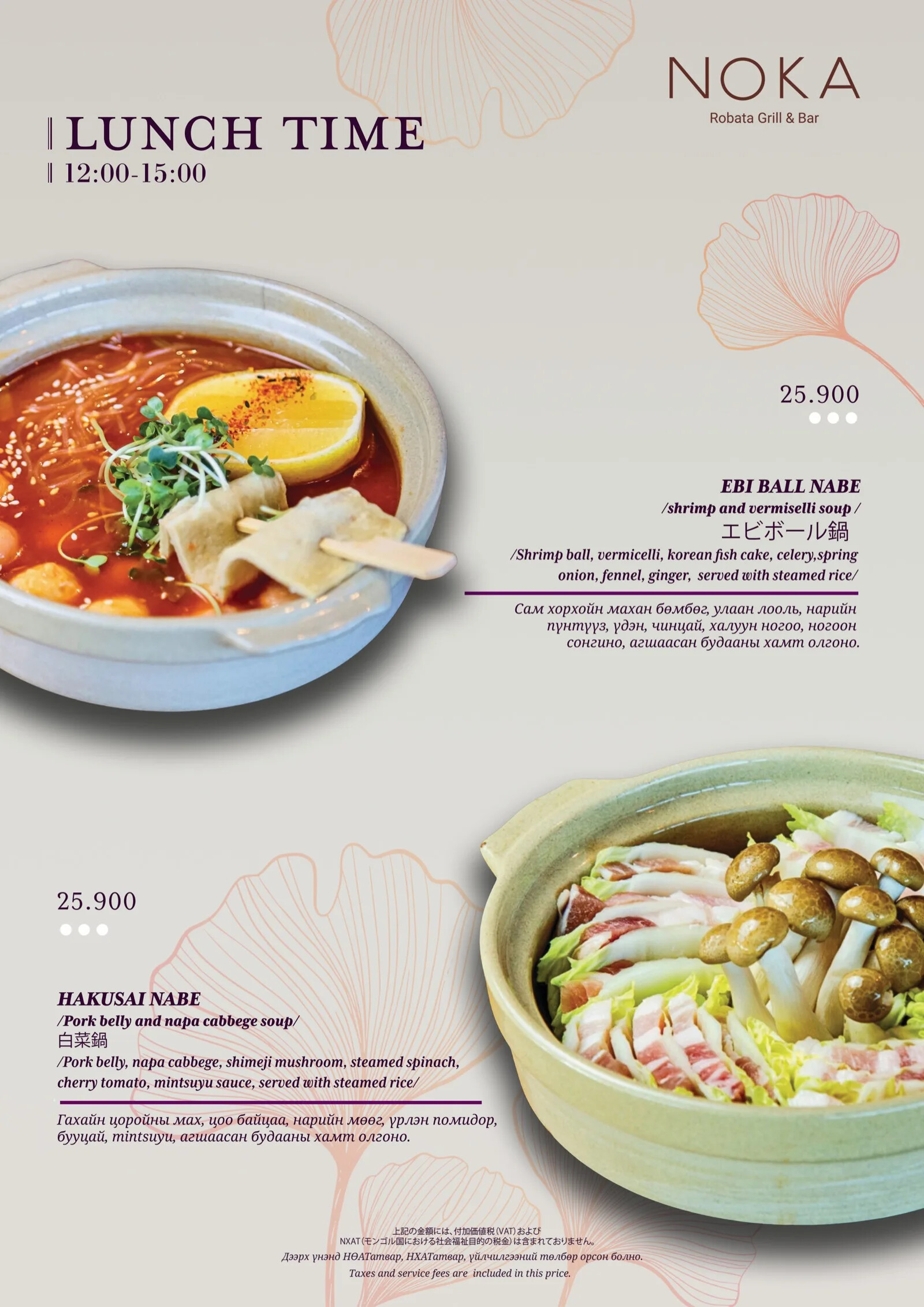 Noka menu - page 4