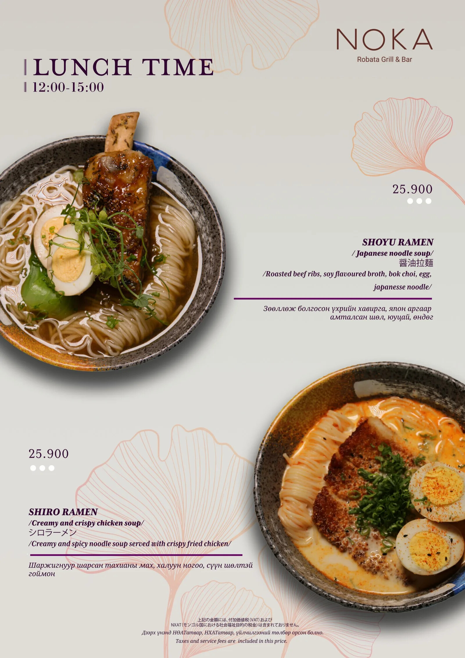 Noka menu - page 5