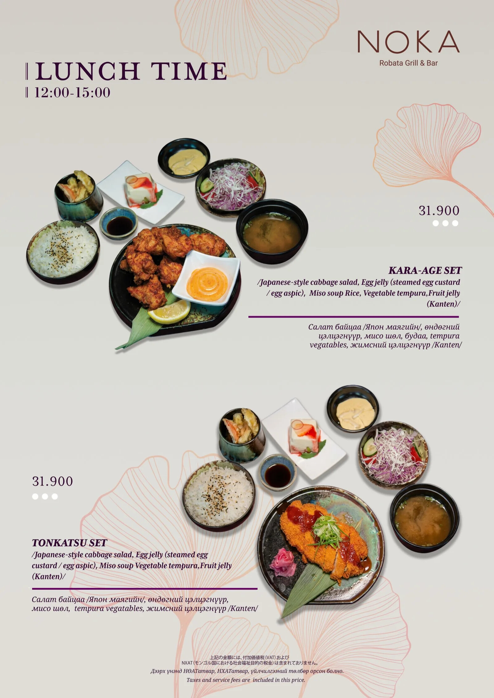 Noka menu - page 6