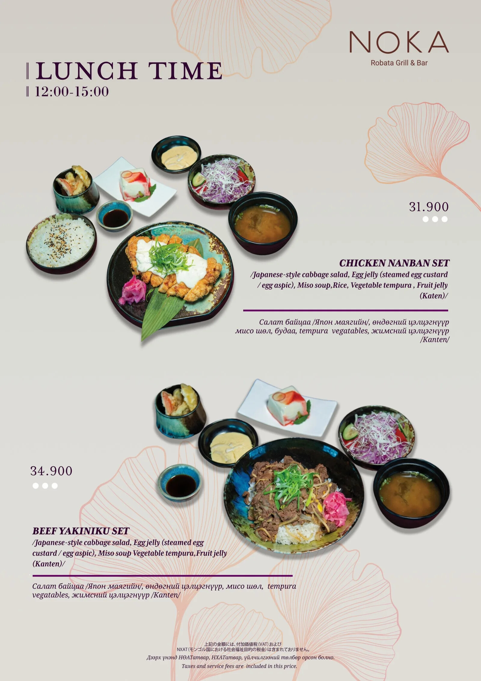 Noka menu - page 7