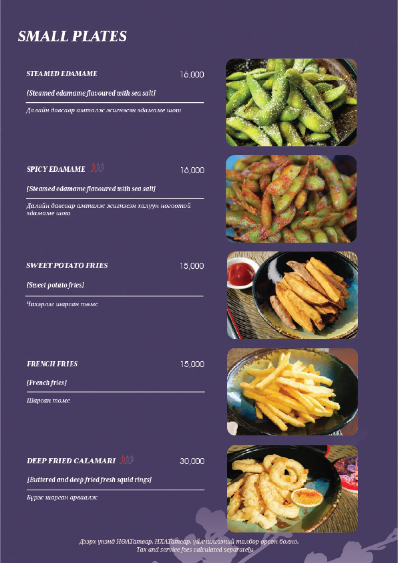 Noka menu - page 9 (Small Plates)