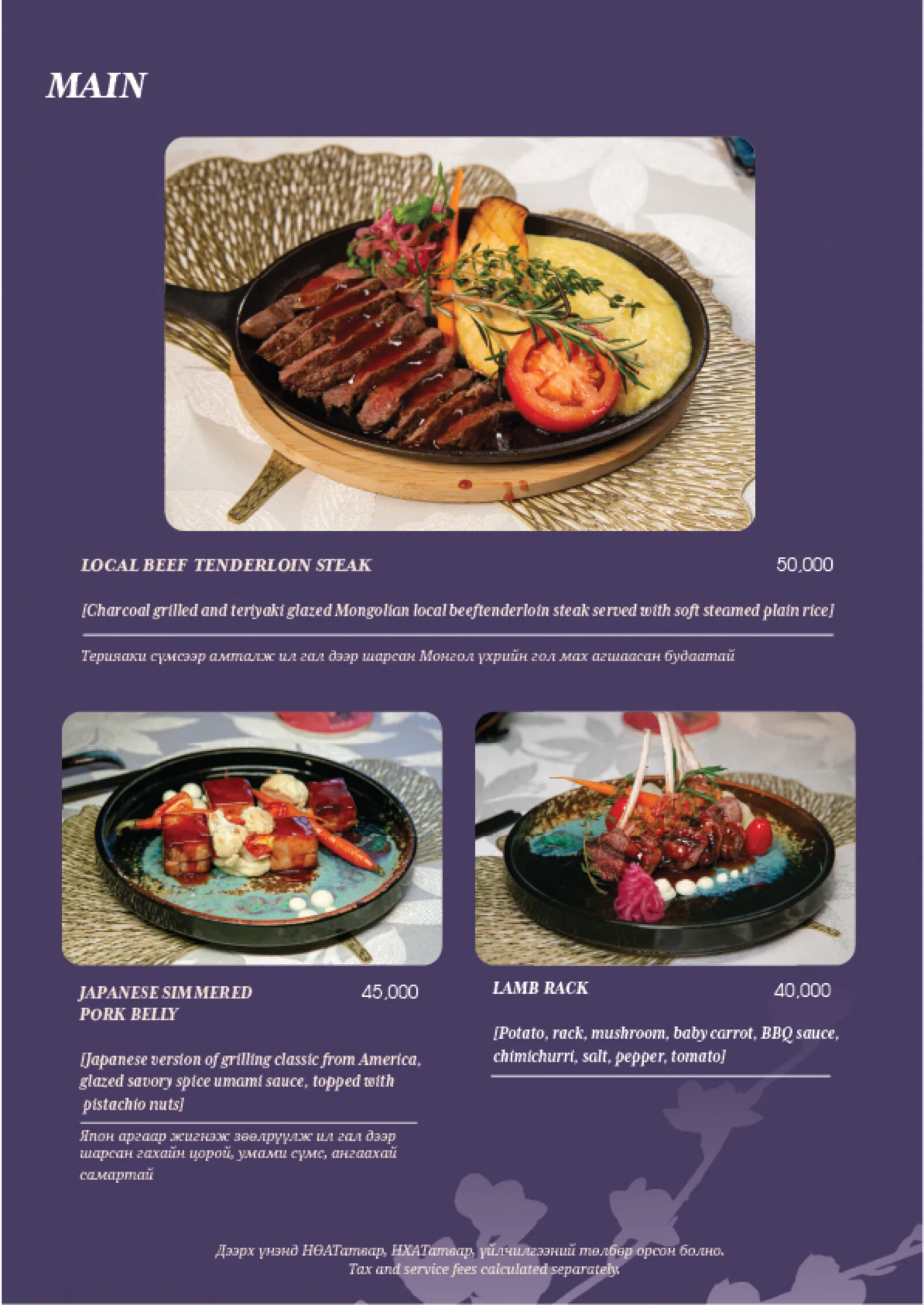 Noka menu - page 12 (Main)
