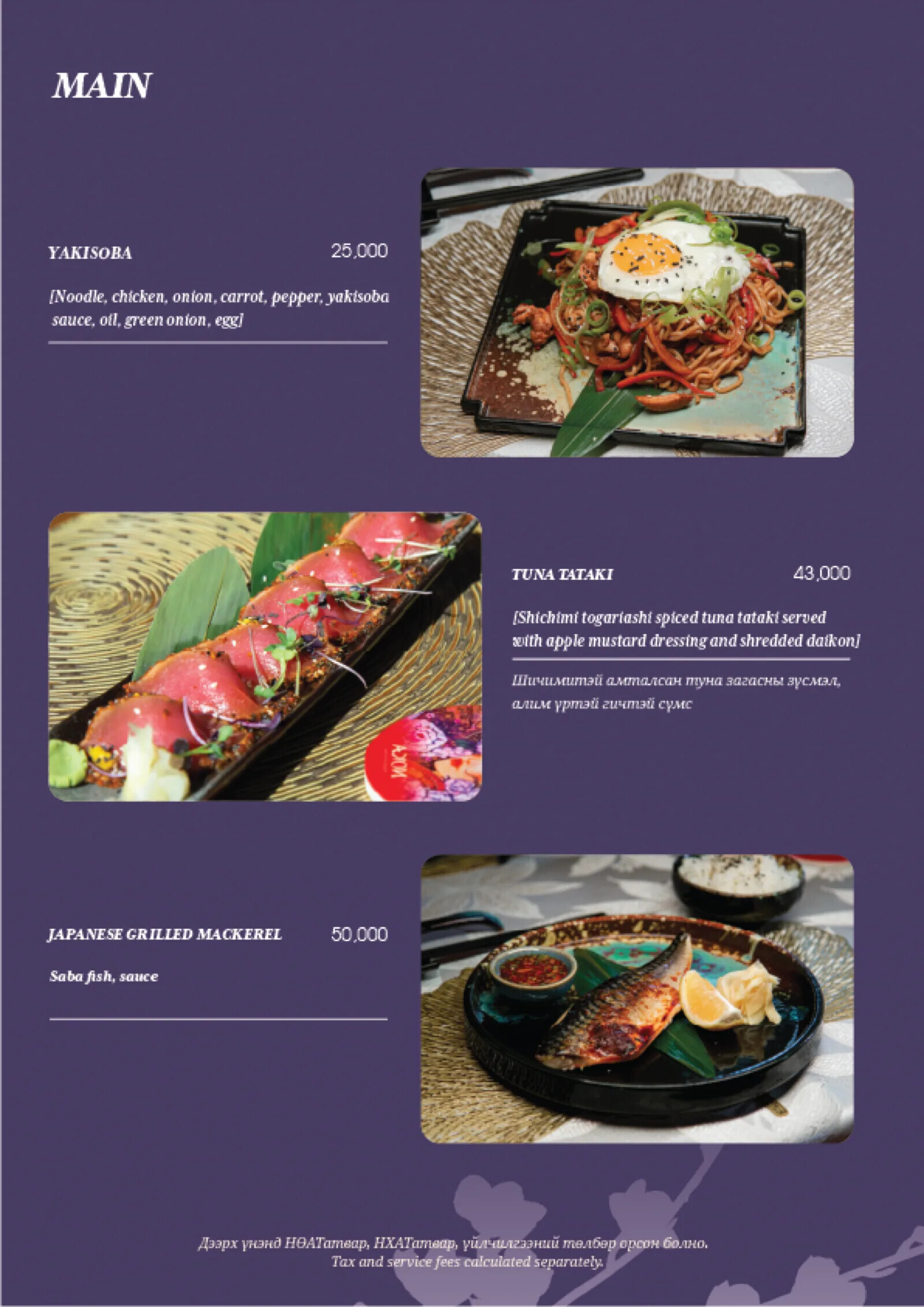 Noka menu - page 13 (Main)