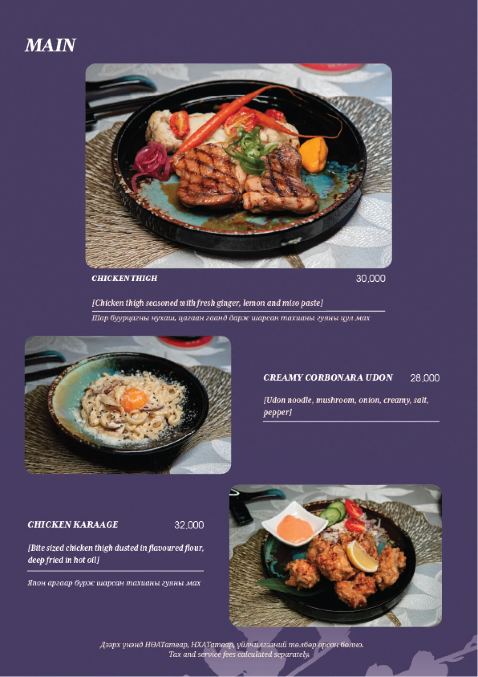 Noka menu - page 14 (Main)