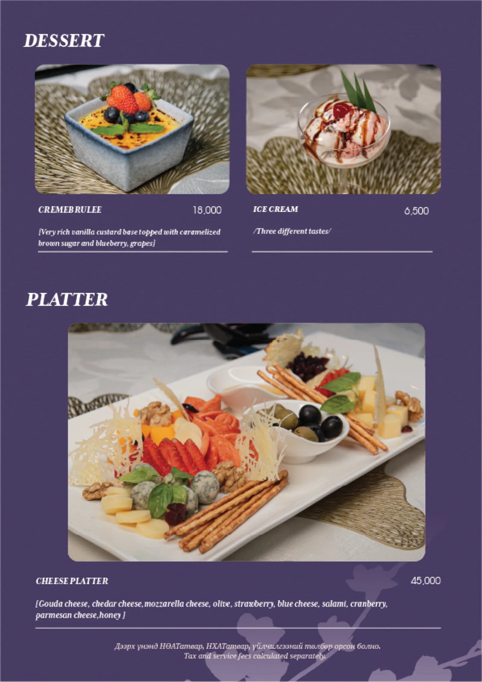 Noka menu - page 17 (Dessert)