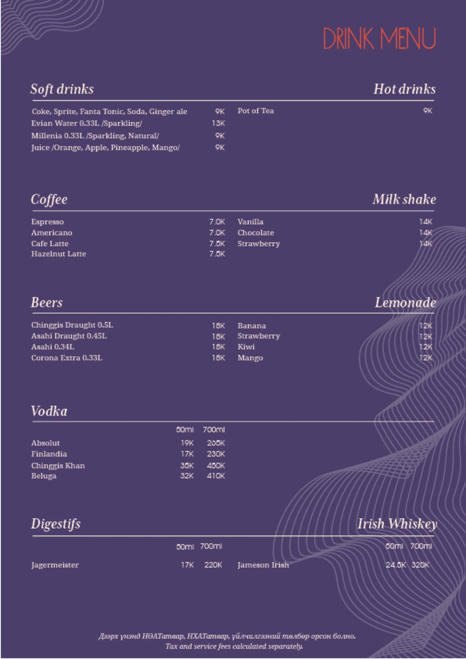 Noka menu - page 19 (Drinks)