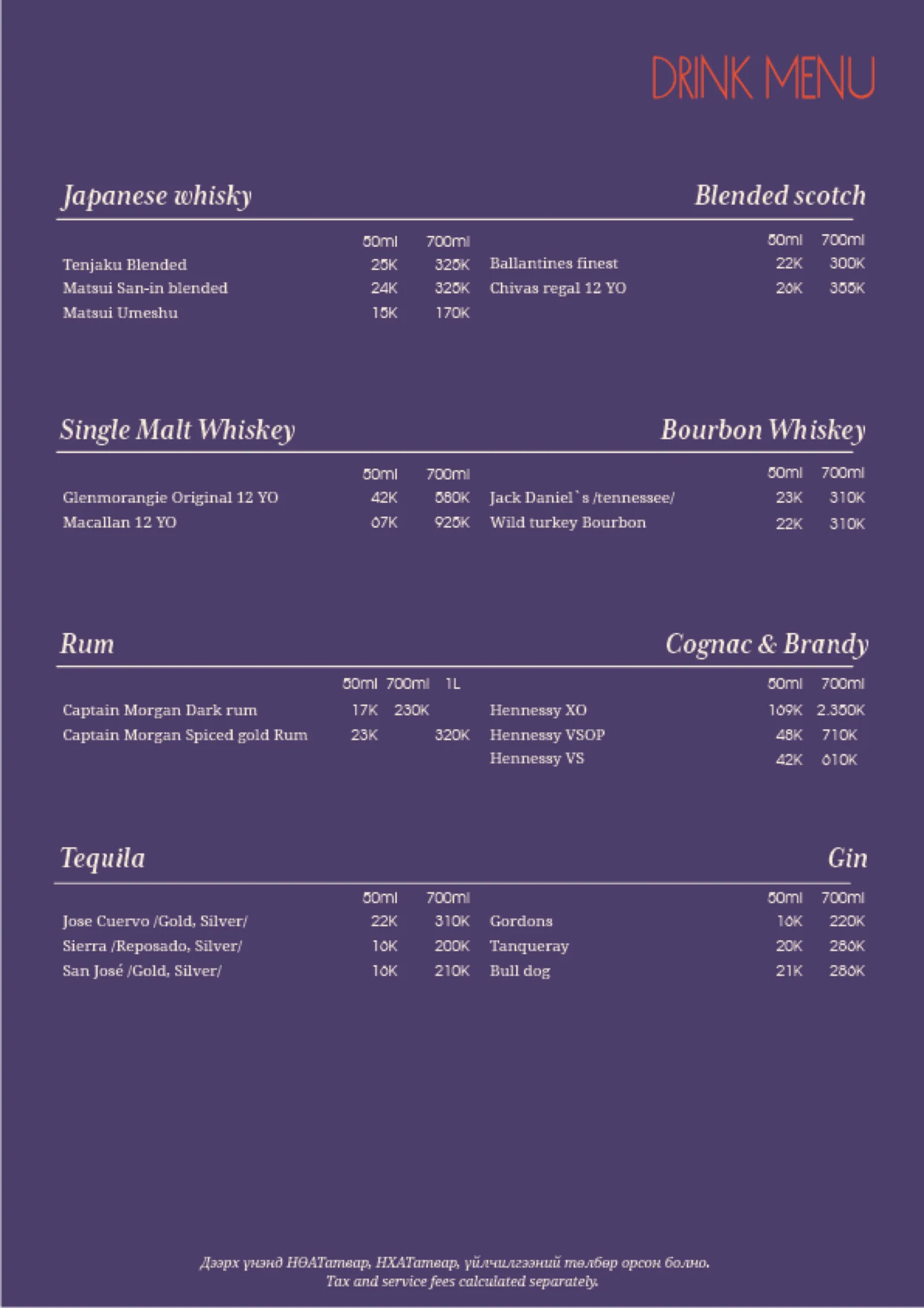 Noka menu - page 20 (Drinks)